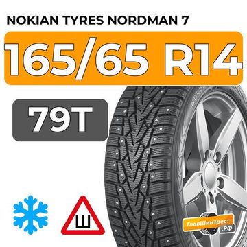 Nokian Tyres Nordman 7 165/65 R14 79T шип.