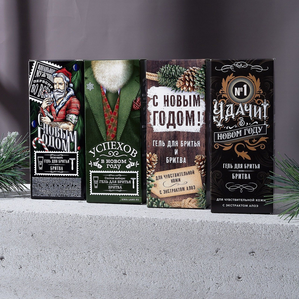 Подарочный новогодний набор «С Новым годом!»: гель для бритья и бритва