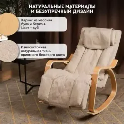 Массажное кресло-качалка Planta MRC-1000