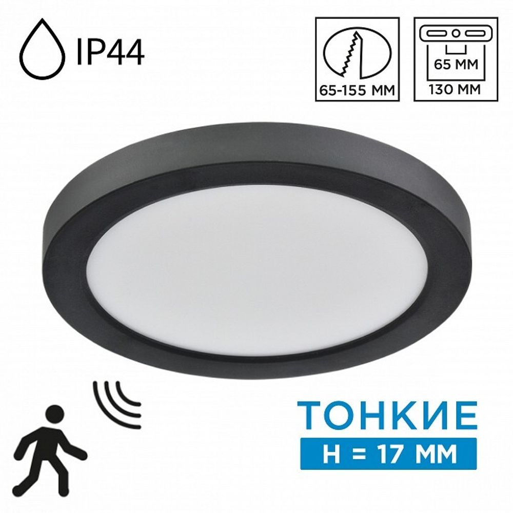 Накладной светильник Sonex Mitra LED 7788/12L