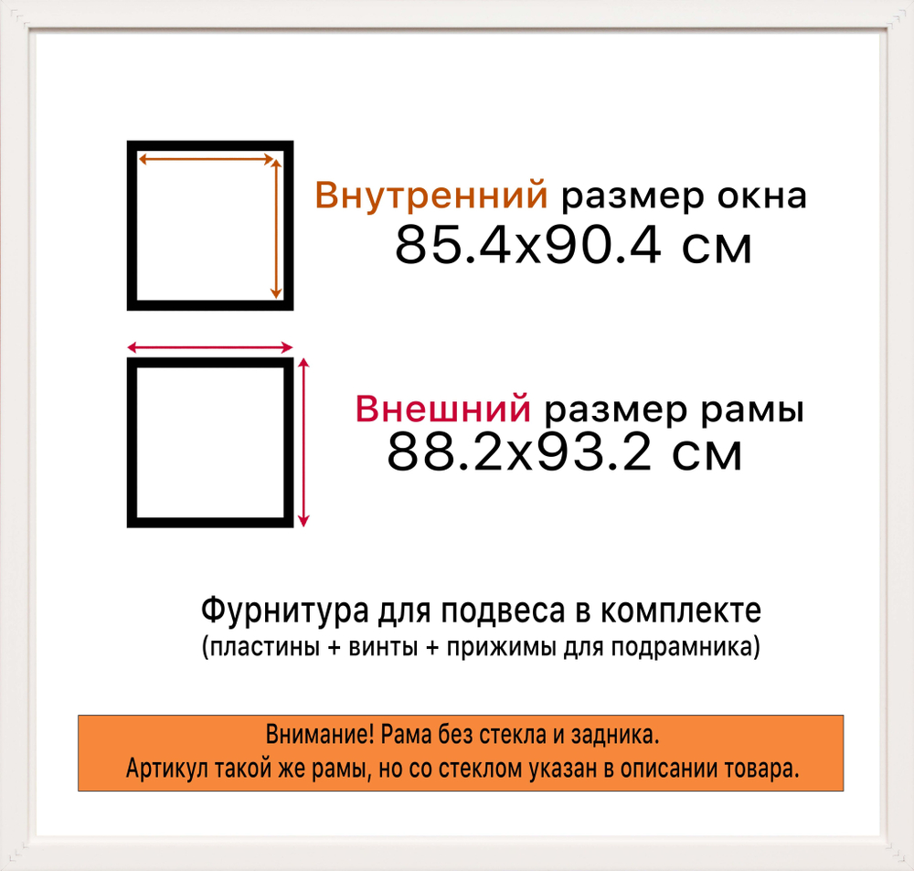 Рамка 85x90 для постера и фотографий RPS1492314-03(M82Y)
