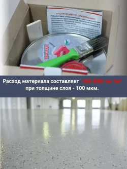 Краска для бетонных полов, эпоксидная эмаль Pollastimax Премиум, серая, 6,2 кг