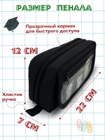Пенал школьный с наполнением
