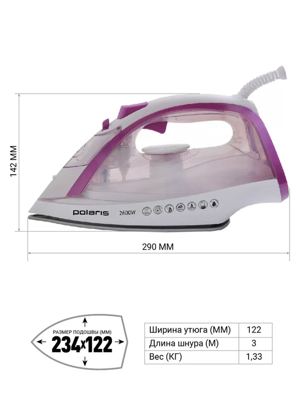 Утюг POLARIS PIR 2668AK Белый/Розовый