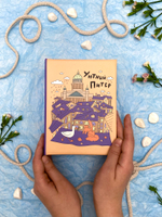 Фотоальбом на 100 фото 10х15 см, пластик. листы SPb city art: orange