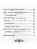 Образ Родины в русской поэзии