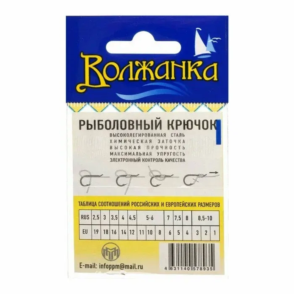 Крючки "Волжанка" Kaizu #10 (10шт/уп)