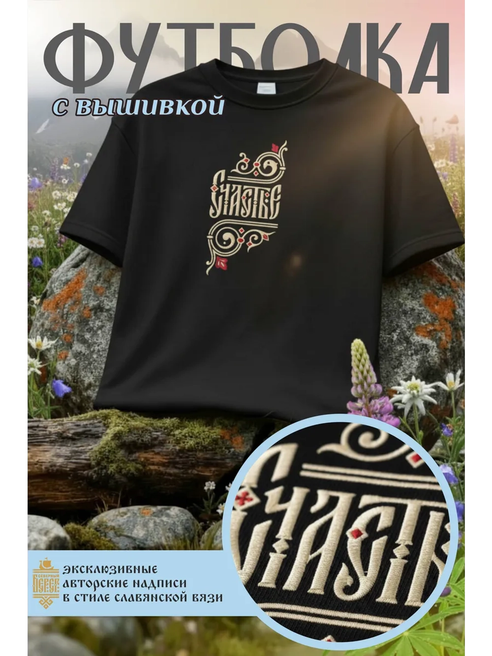 Футболка с вышивкой оверсайз Счастье