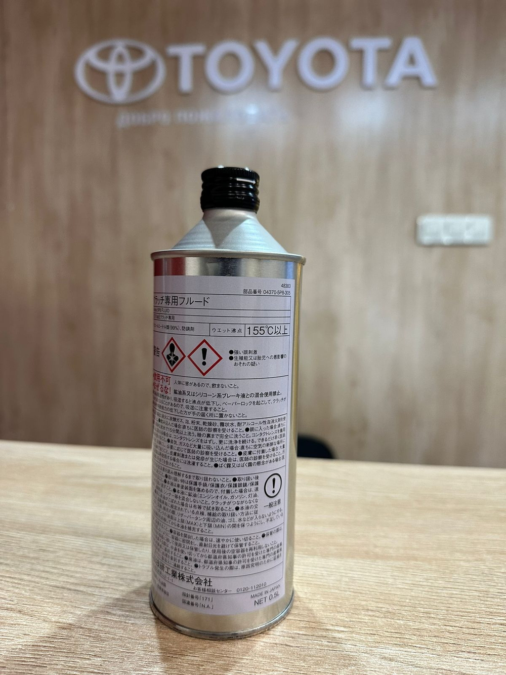 Жидкость HONDA 043705P8305