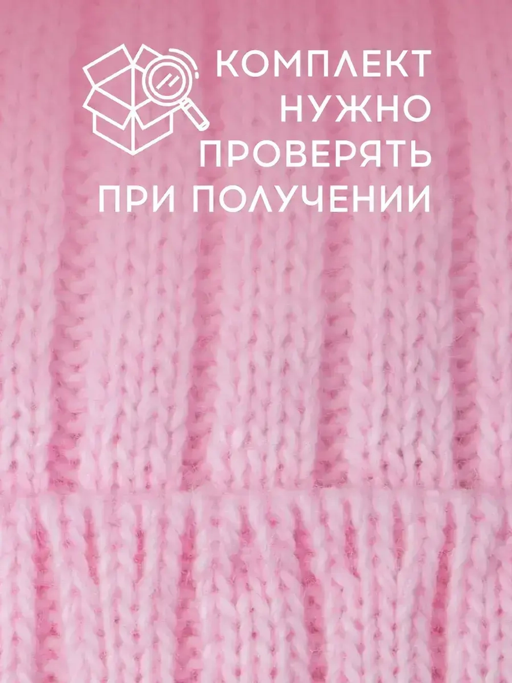 Шапка зимняя детская с помпонами и манишка