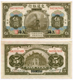 Банкнота Китай 5 юаней 1914 год SA234781S. XF
