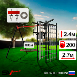 Уличный спортивно-игровой комплекс Sv Sport У3403П1 (Турник/Брусья/Гнездо 80см/Подвесы на подш/Кронш бокс/Канат/Кольца/Лестница/Сетка)