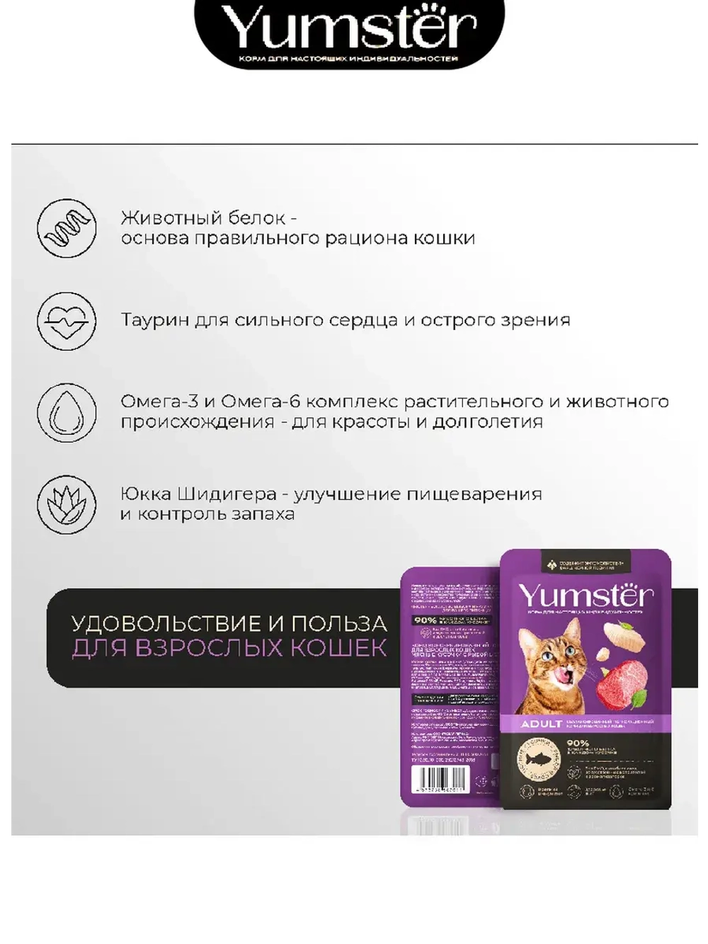 Влажный корм для кошек мясные кусочки, Лосось 85г х 36шт