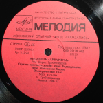 Аквариум / Аквариум (LP)