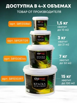 Краска для стен и потолков 1,5 кг супербелая AKRIMAX акриловая, быстросохнущая, для внутренних работ, матовое покрытие, белый