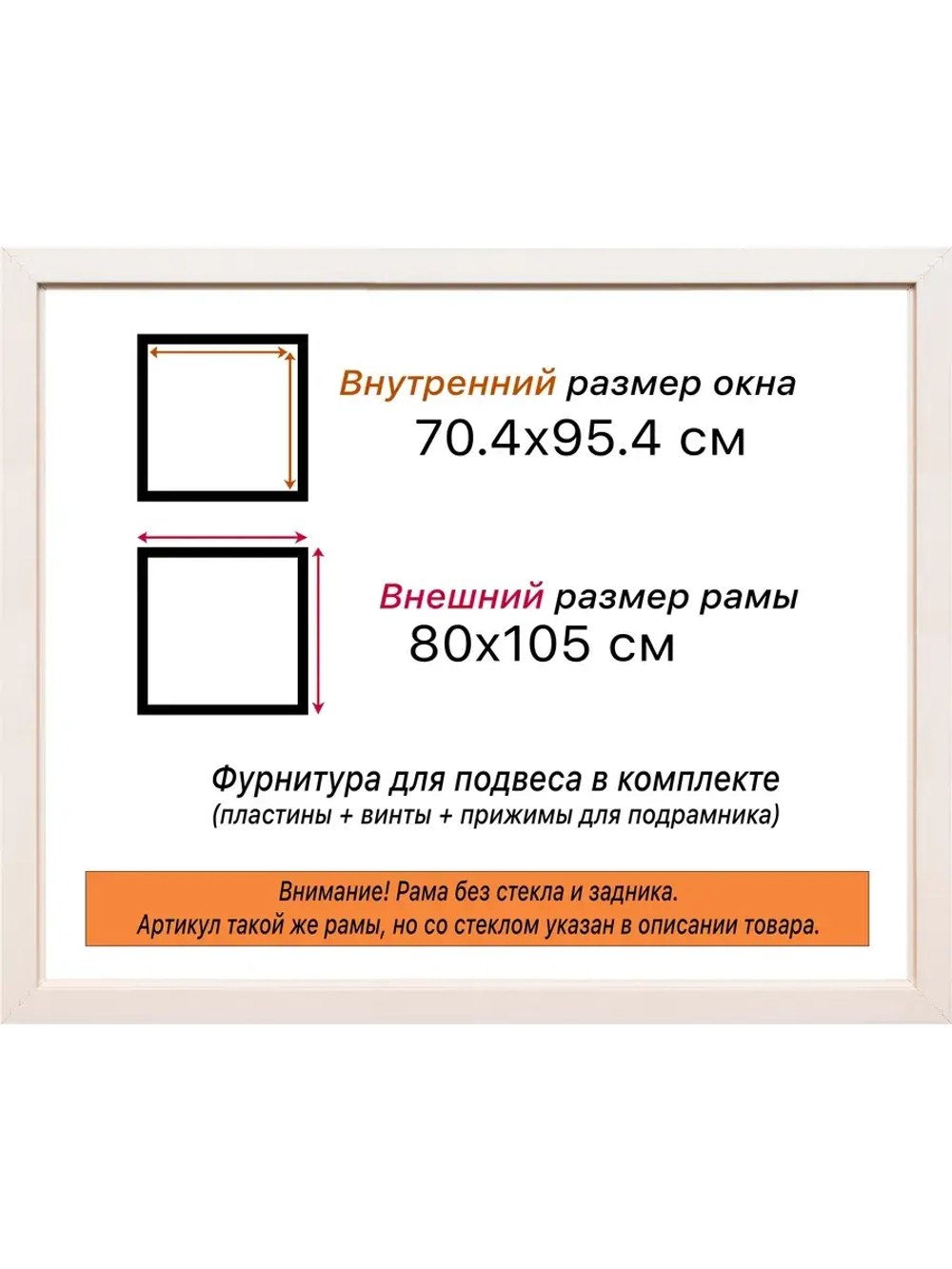 Рама для картин и фотографий 70x95