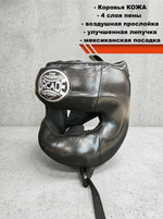 Шлем боксерский с бампером Arcada черный