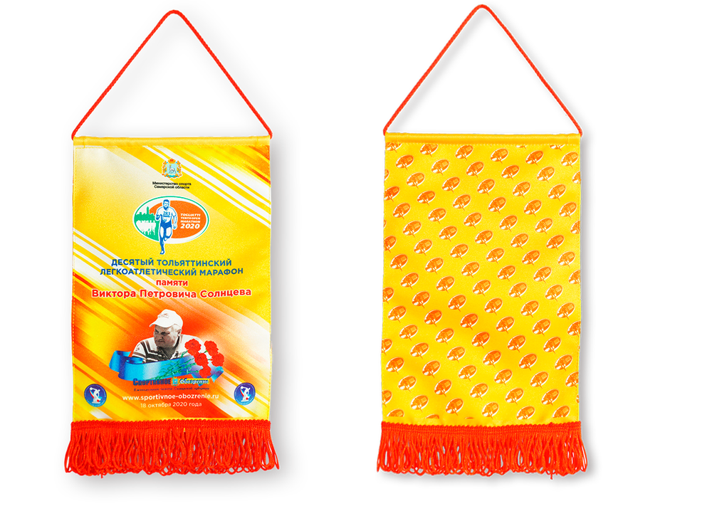 Вымпел тканевый мягкий