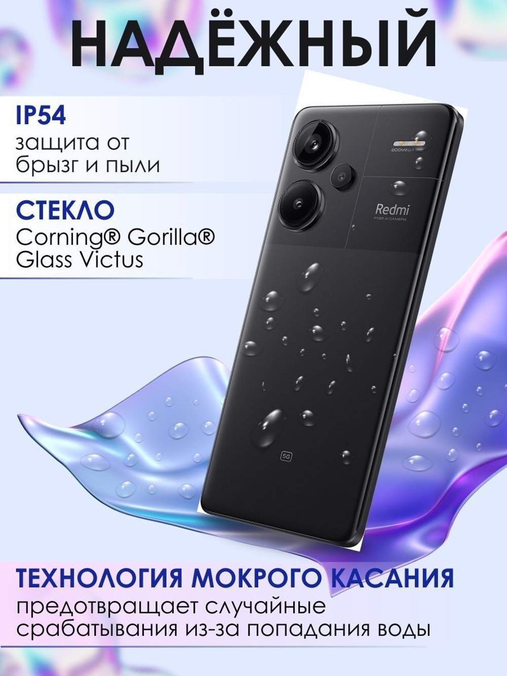 Смартфон Xiaomi Redmi Note 13 Pro 5G 12/512 ГБ, фиолетовый