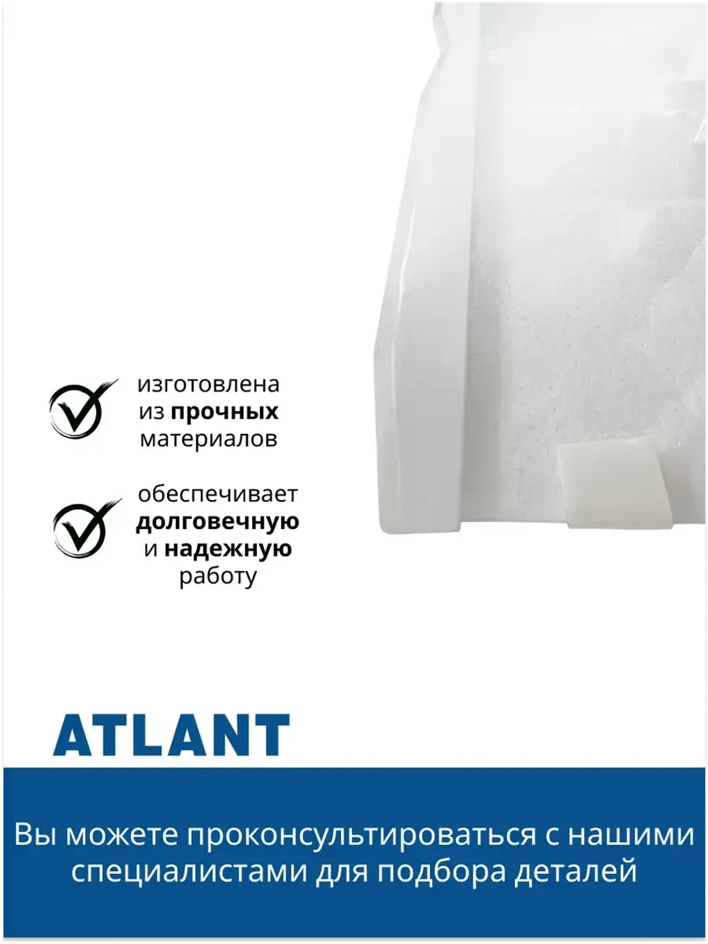 Полка (стекло) холодильника Атлант 769748501900 (59х34 см) 769748501900