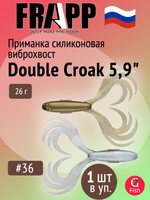 Приманка силиконовая Frapp Double Croak 7,9" #24 (1 шт/уп)