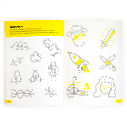 Реши-пиши 7–8 лет. Банда умников