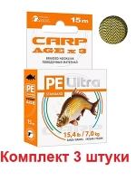 Поводочный материал CARP AGEx3 Ил/Глина 1500m 9,2kg/20,3lb