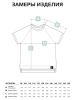 Футболка детская для сада и школы