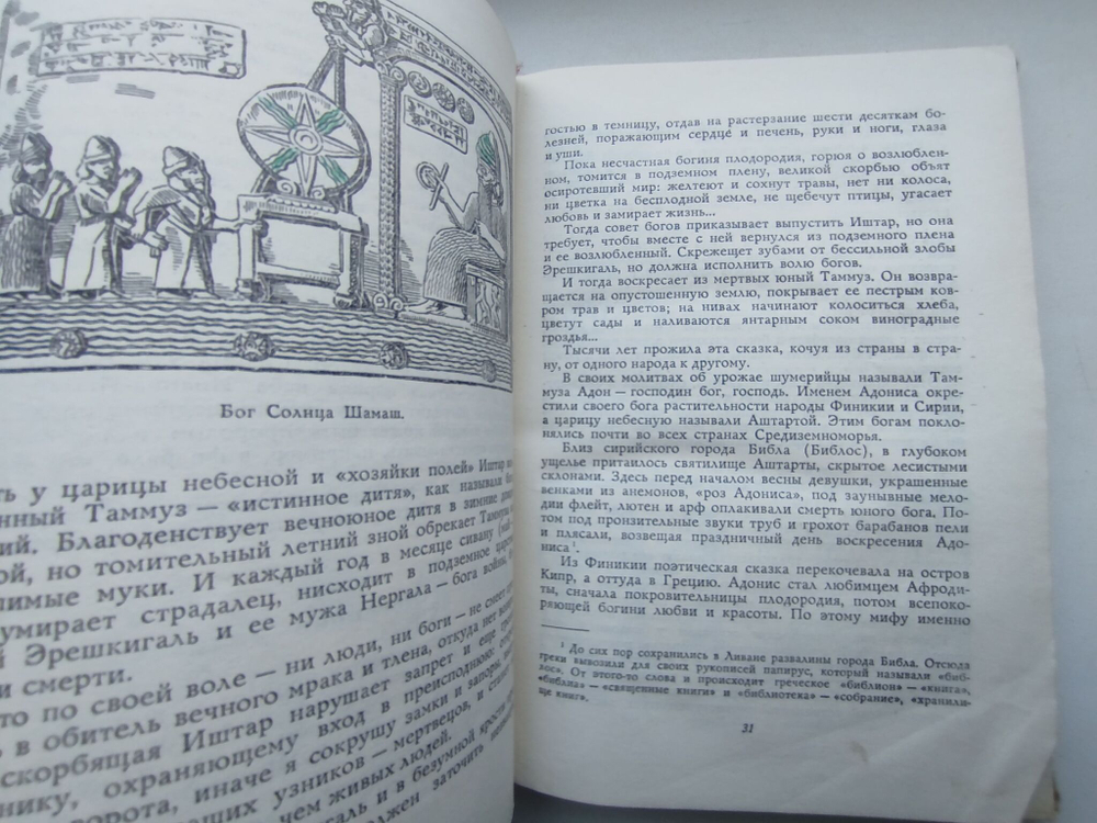 Рассказы о Календаре - Когда ? - 1968 год