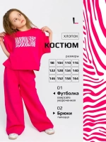 Костюм для девочек, футболка и брюки палаццо