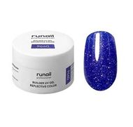 ГельUV светоотражающий BUILDER Reflective Color  GEL №9660 Runail 15г