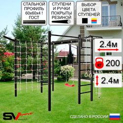 Уличная шведская стенка Sv Sport рукоход с комплектом турник прямой 2шт У5147 (Турник/"Лодочка"/Кронш бокс/Канат/кольца/лестница/Сетка)