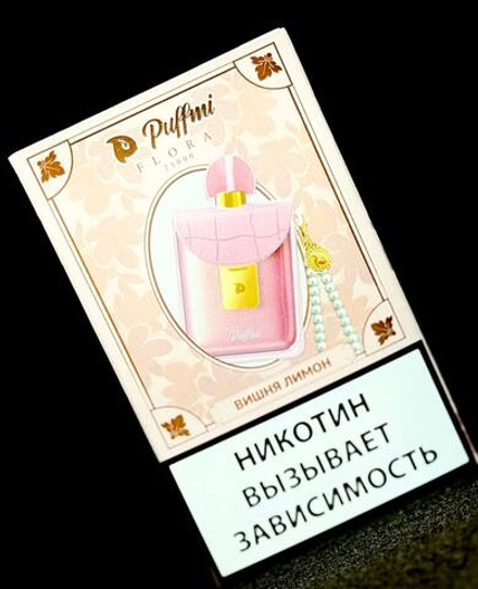 PUFFMI FLORA 25000