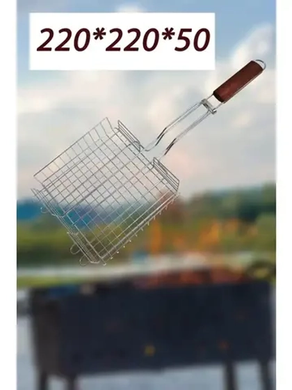 Решетка для барбекю глубокая малая 22х22х5см