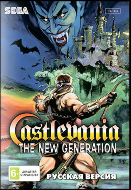 Картридж Castlevania The New Generation (SEGA, русская версия)