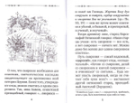 Царский путь смирения. Советы Оптинских страцев