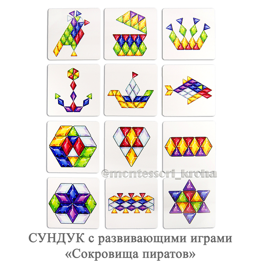 СУНДУК с развивающими играми «Сокровища пиратов»