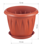 Кашпо АЛИЦИЯ с поддоном D120мм 0,6л М3063