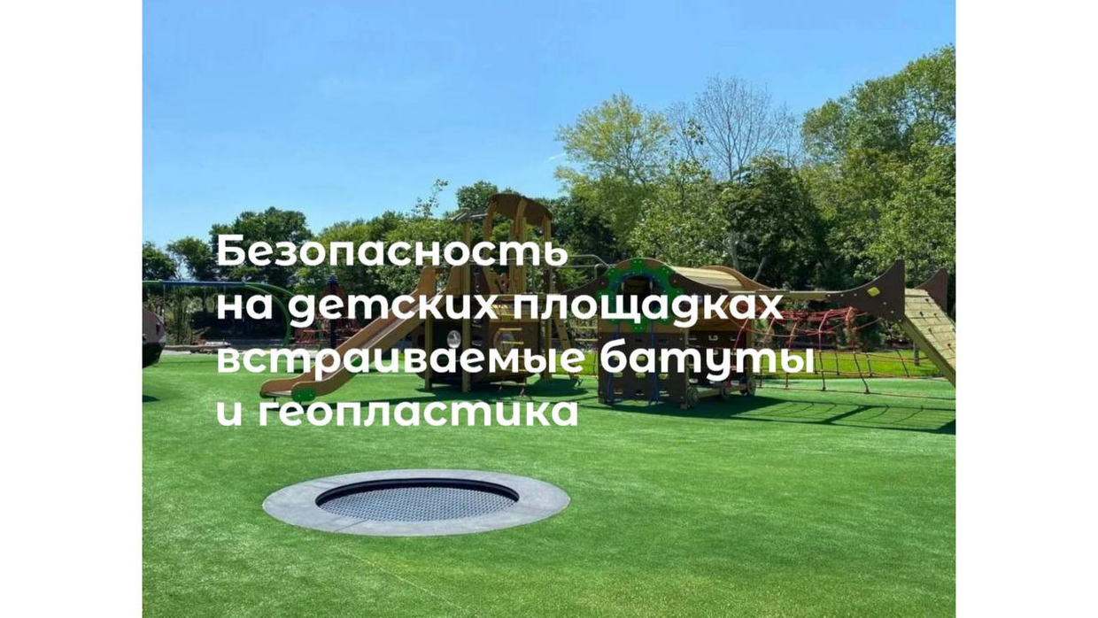 Антивандальные уличные батуты с геопластикой