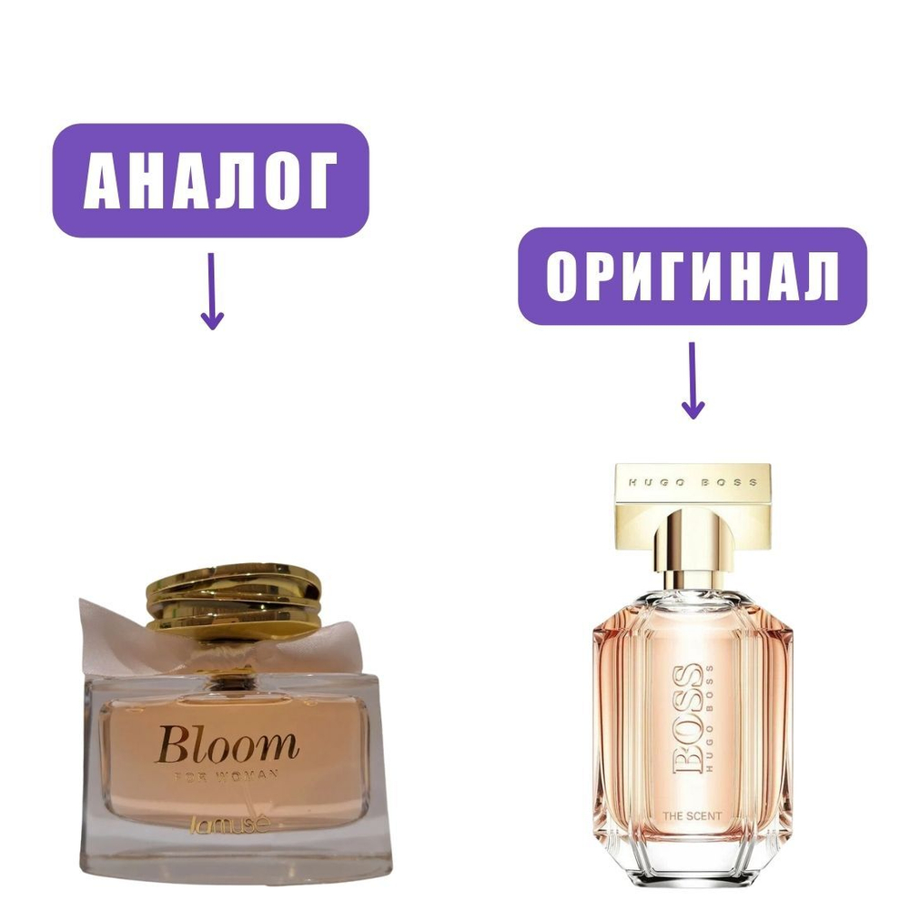 LATTAFA Bloom edp 100ml lady (версия BossTheScent)