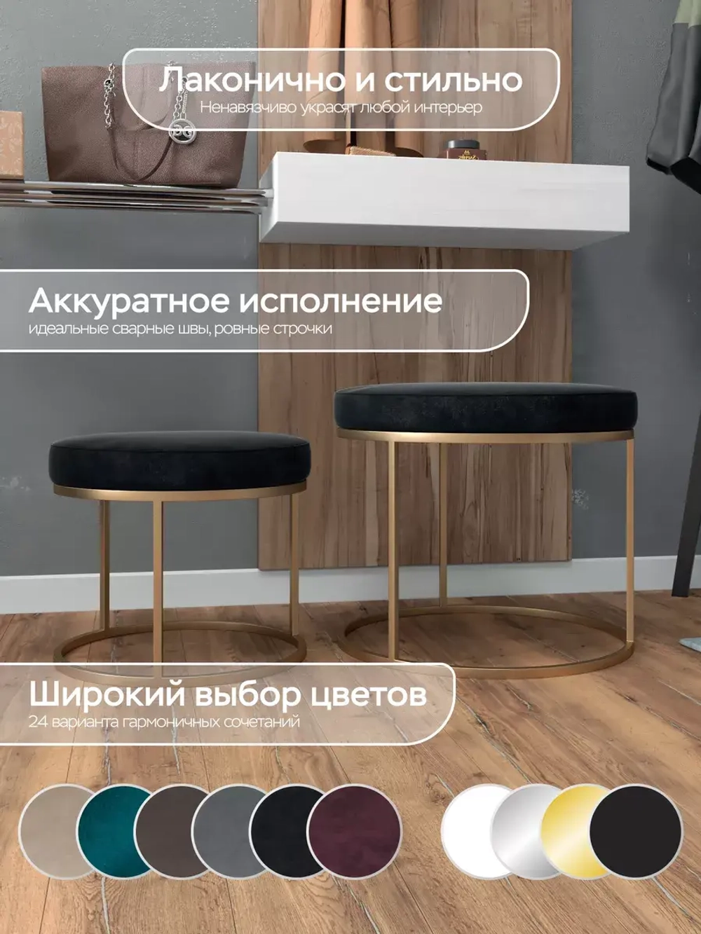 Комплект двух пуфов