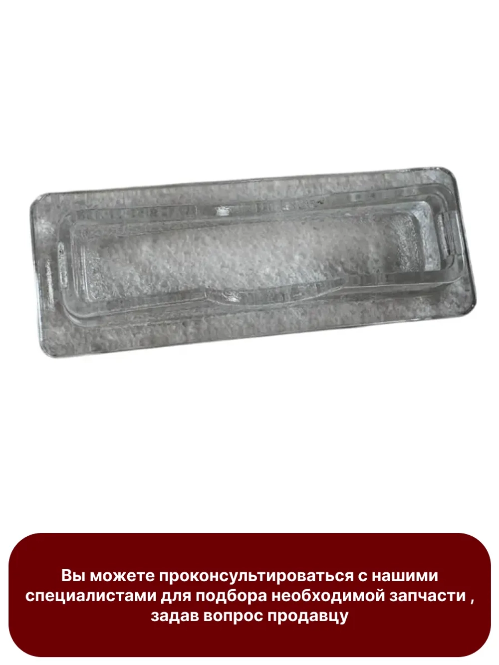 Плафон лампы для духового шкафа GORENJE 617779