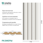 Панель Стеновая Реечная МДФ Stella Wave Standart Белый 2700x119x16 (4шт.упак.)