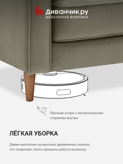 Прямой диван Коллинг