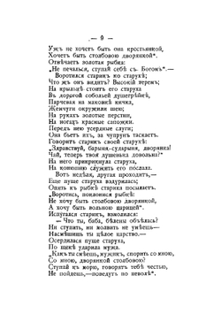 Все сказки | Пушкин Александр Сергеевич