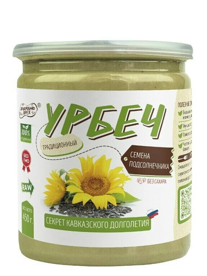 Урбеч из семян подсолнечника #Намажь орех RAW Vegan БЕЗ САХАРА 450 г