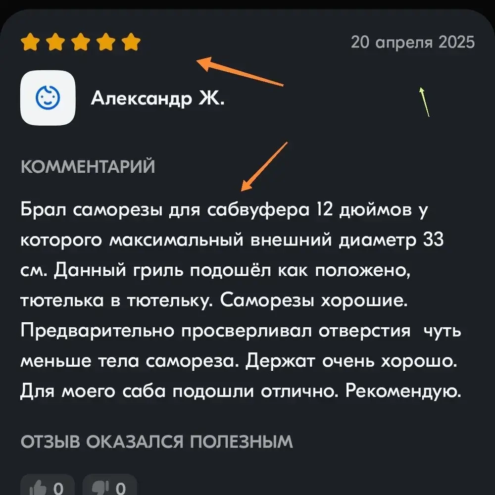 Саморезы под шестигранник 5 х 35 мм черные 8 шт для динамиков акустики автомобильные набор (размер шестигранника 4 мм.)(HEX 4) для колонок твитеров и сабвуфер. Саморез для динамиков