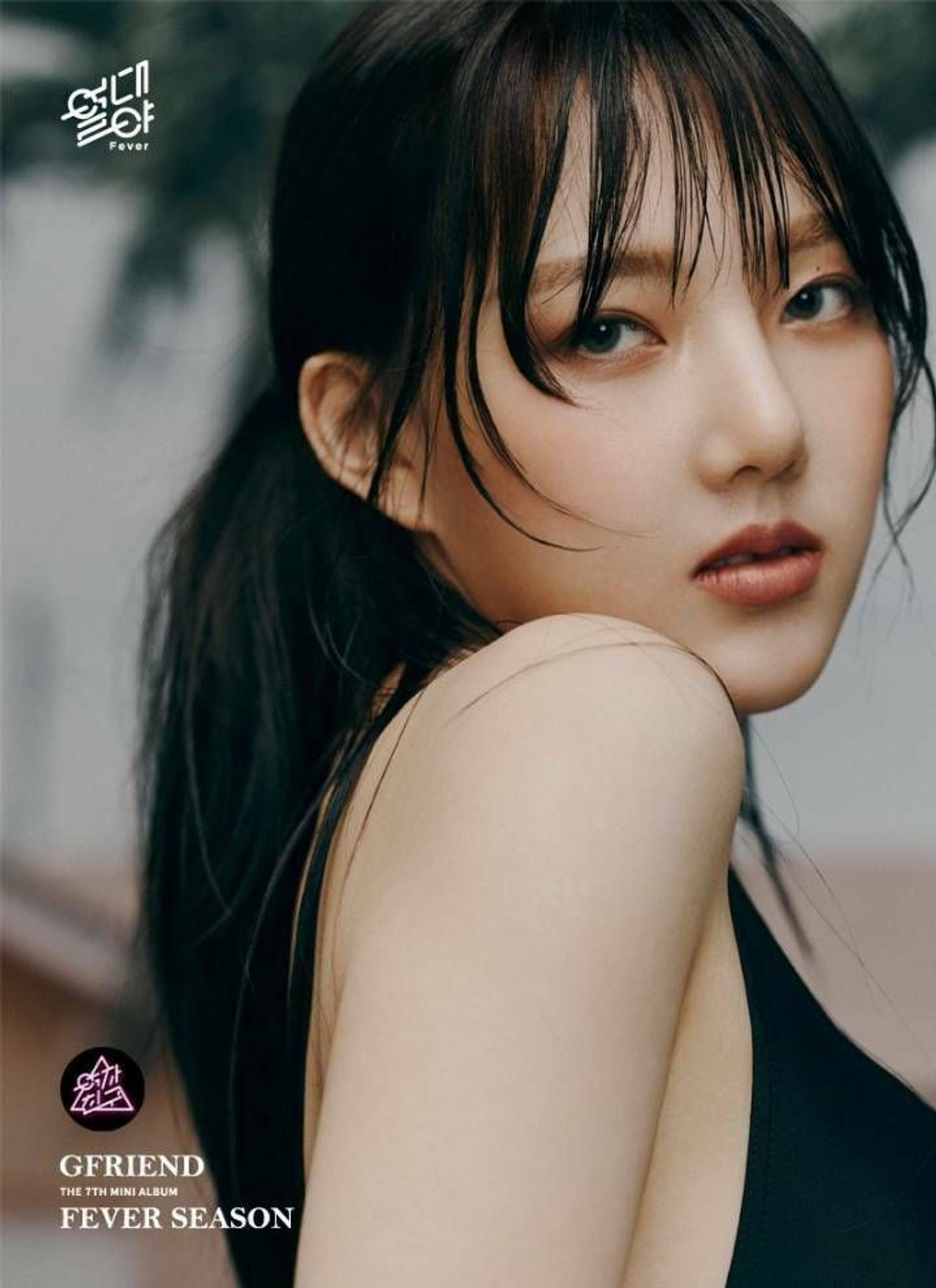 Альбом Gfriend - Fever Season 7th Mini Album RANDOM Version