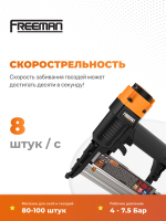 Нейлер / степлер пневматический FREEMAN 3 в 1 (T50, 440K, F30F50)