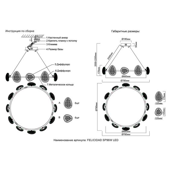 Подвесная люстра Crystal Lux FELICIDAD SP96W LED